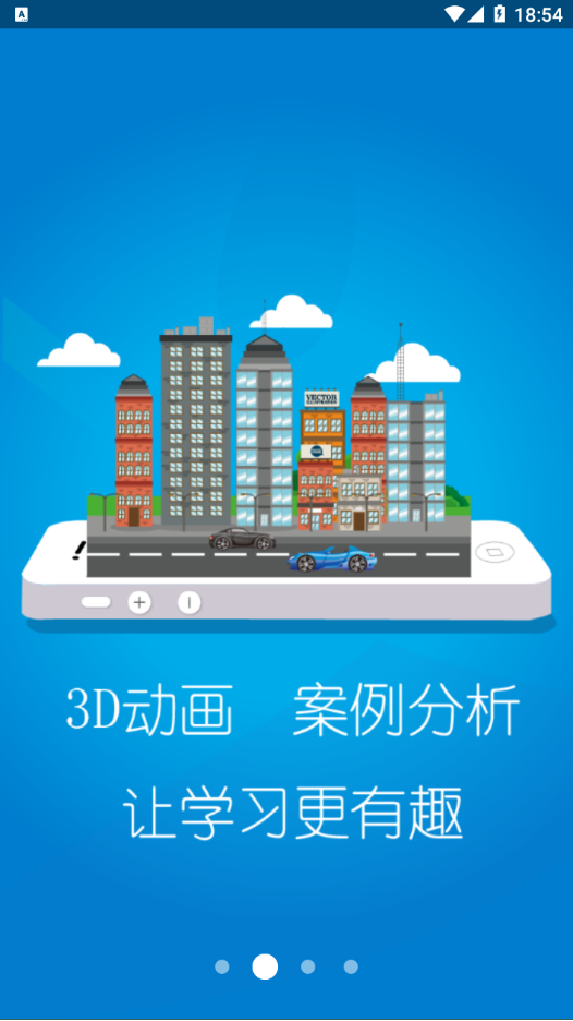 交通培训3