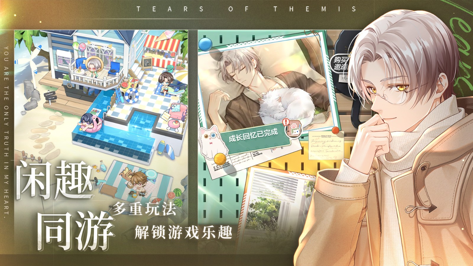 未定事件簿测试服3