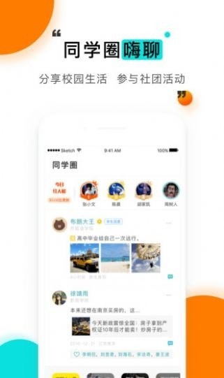 今日校园假条生成器1