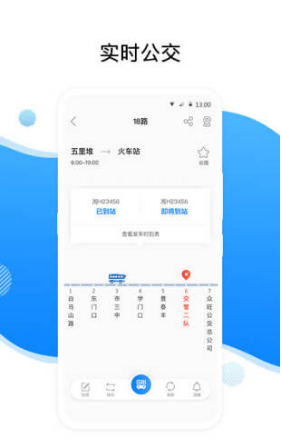 益阳行(益阳行益阳众旺)安卓中文版3