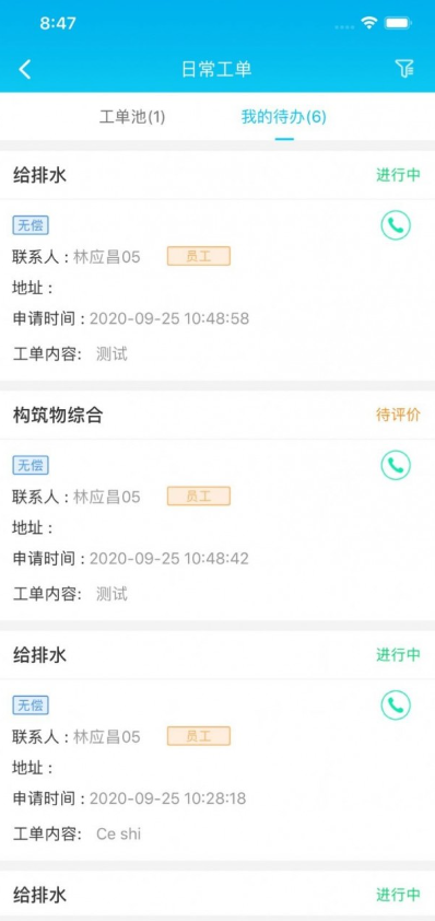 乐软云SaaS1