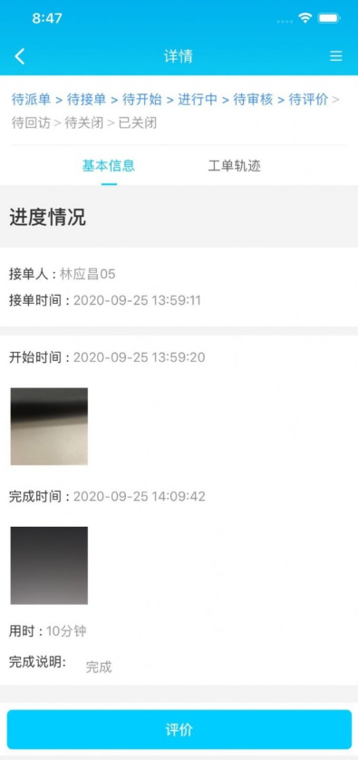 乐软云SaaS2