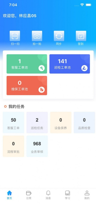 乐软云SaaS3