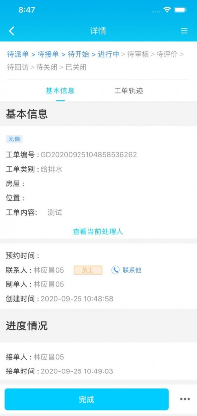 乐软云SaaS4