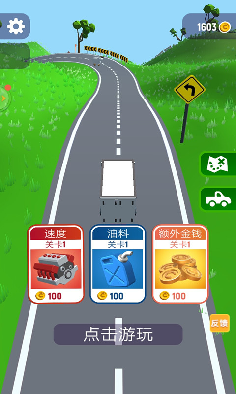 交通车祸模拟器3