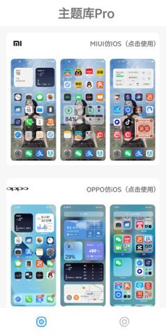 主题盒免费版1