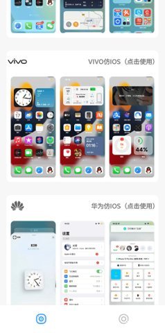 主题盒免费版2