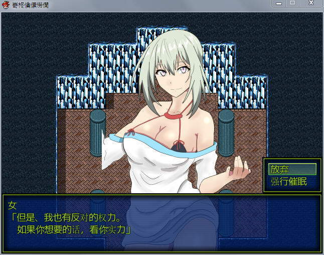 仗着勇者的力量为所欲为 汉化版2