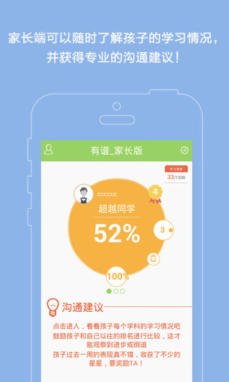 有谱爱学习2