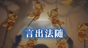 纸嫁衣8第五章结局言出法随正确答案是什么