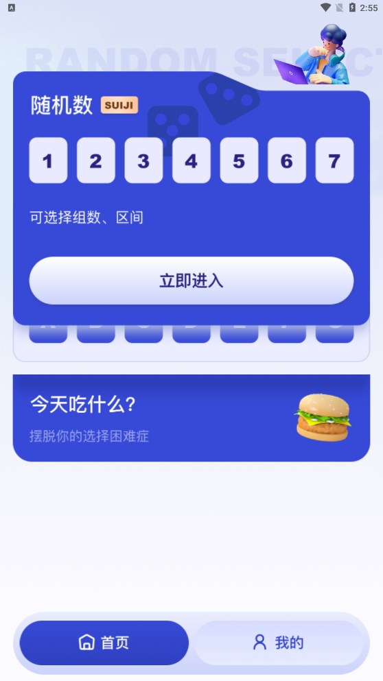 今天吃啥1