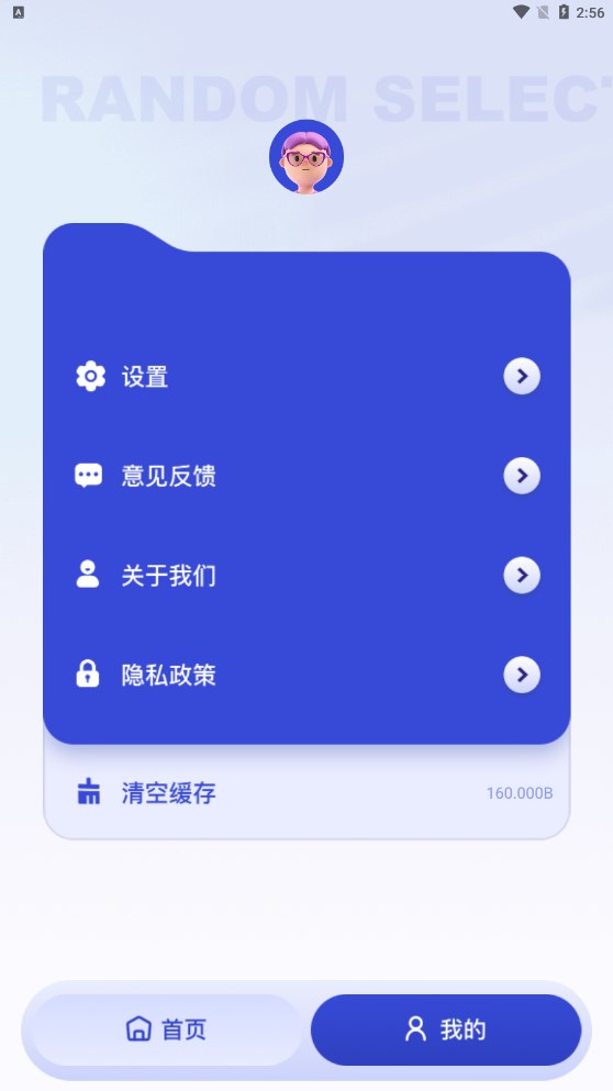 今天吃啥4