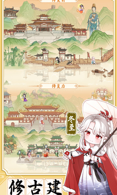 人间绘卷3