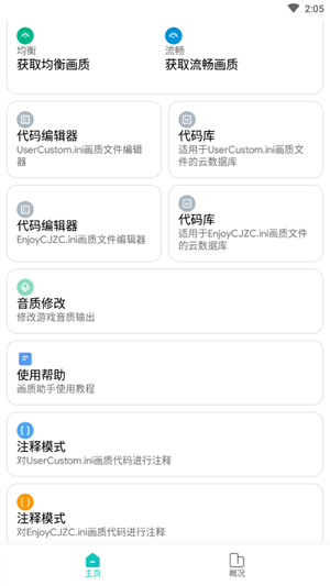 画质侠20211