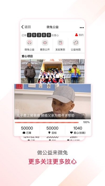 百姓关注1