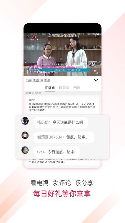 百姓关注2