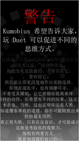 二重奏5