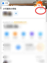 支付宝小荷包如何添加管理员