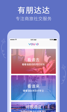 有朋达达3