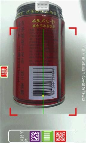 条码比价器5