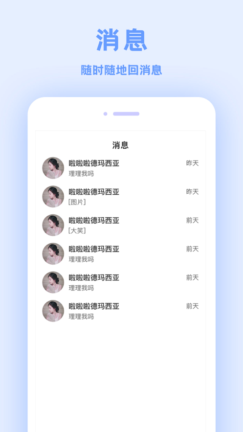 来往1