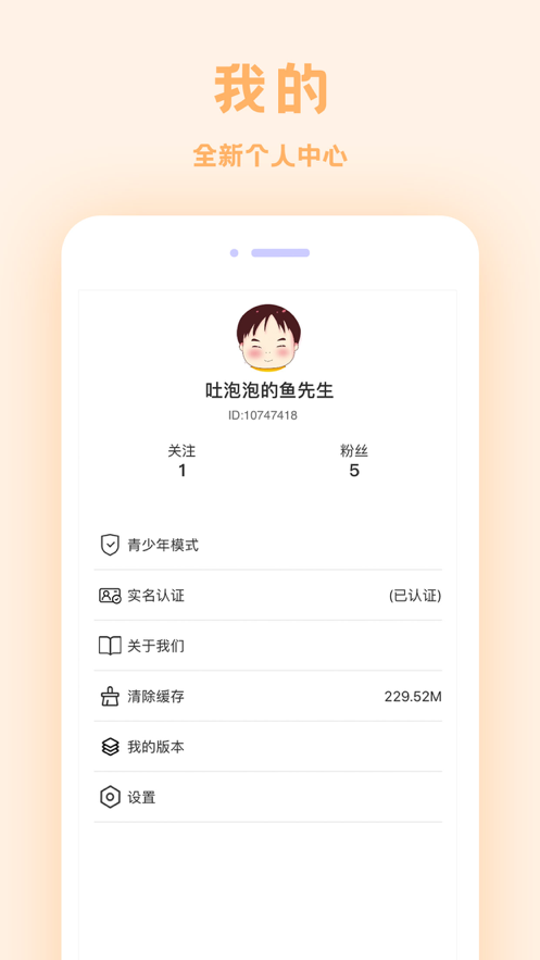 来往2