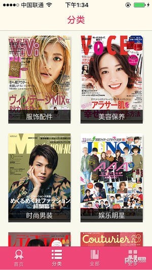 杂志迷app4