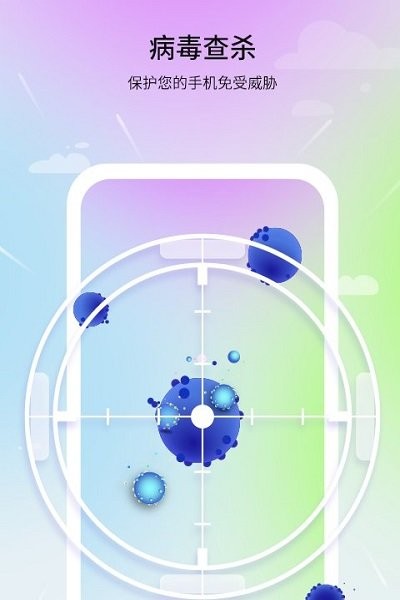 及时清理助手2