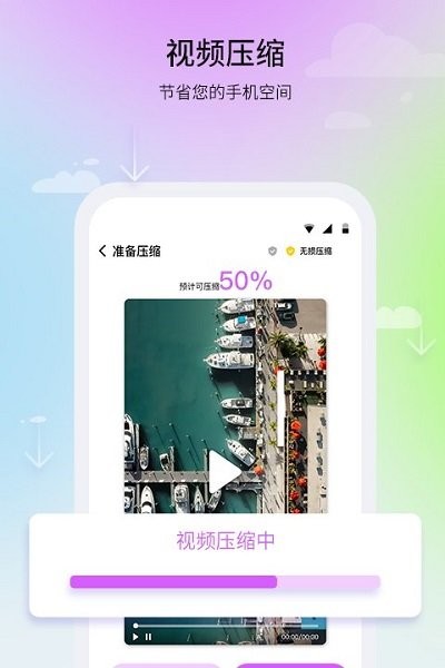 及时清理助手4