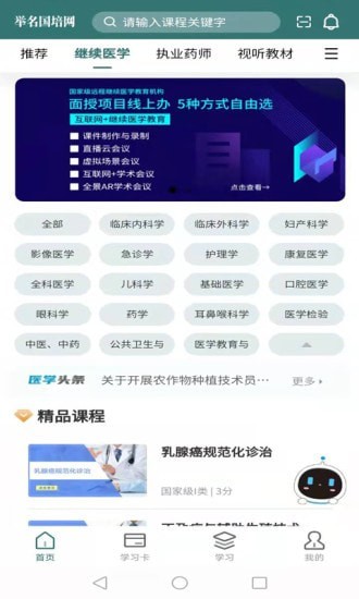 举名国培网2
