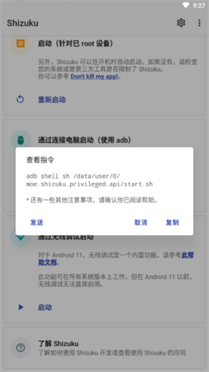 shizuku助手抖音版3