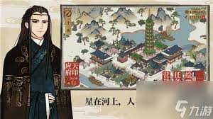 江南百景图解锁新城市攻略：全面掌握解锁下一个城市的方法