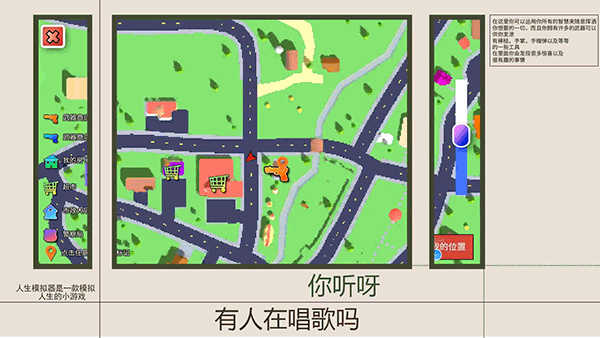 人生模拟师无限金币版3