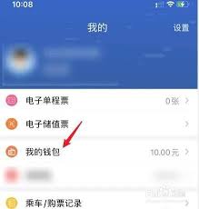 我的长沙app如何退钱