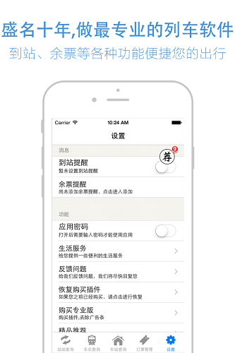 盛名时刻表最新1