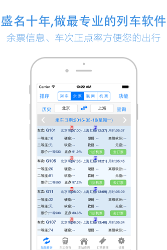 盛名时刻表最新2