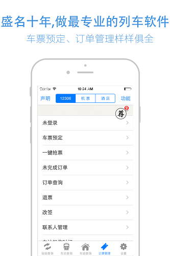 盛名时刻表最新3