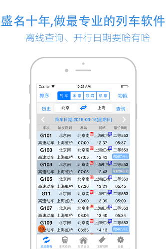 盛名时刻表最新4