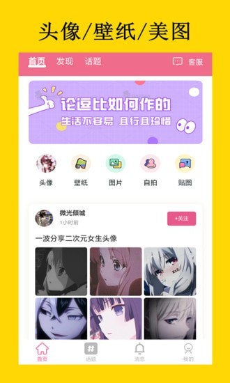 二次元图片素材1