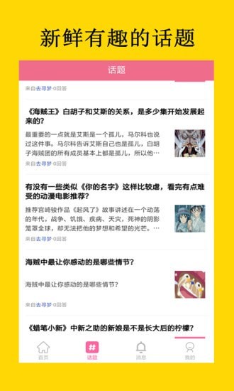 二次元图片素材3