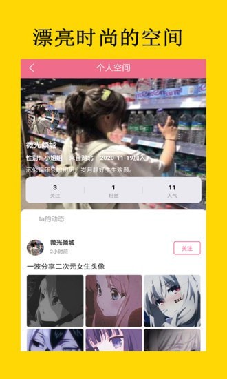 二次元图片素材4