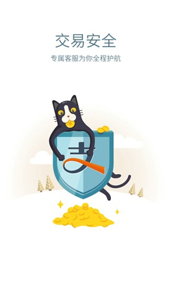 交易猫手游交易平台1