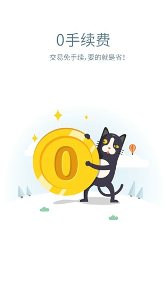 交易猫手游交易平台4