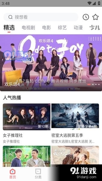 木兰影视追剧最新版2