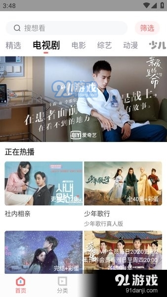 木兰影视追剧最新版3