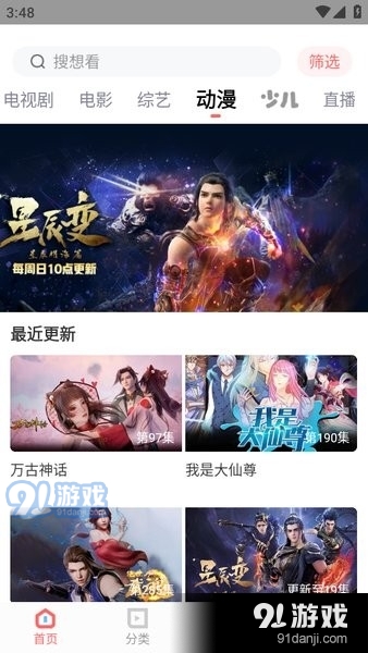 木兰影视追剧最新版4