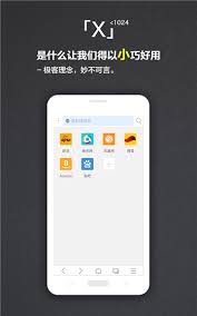 x浏览器(海外版)地址在哪里