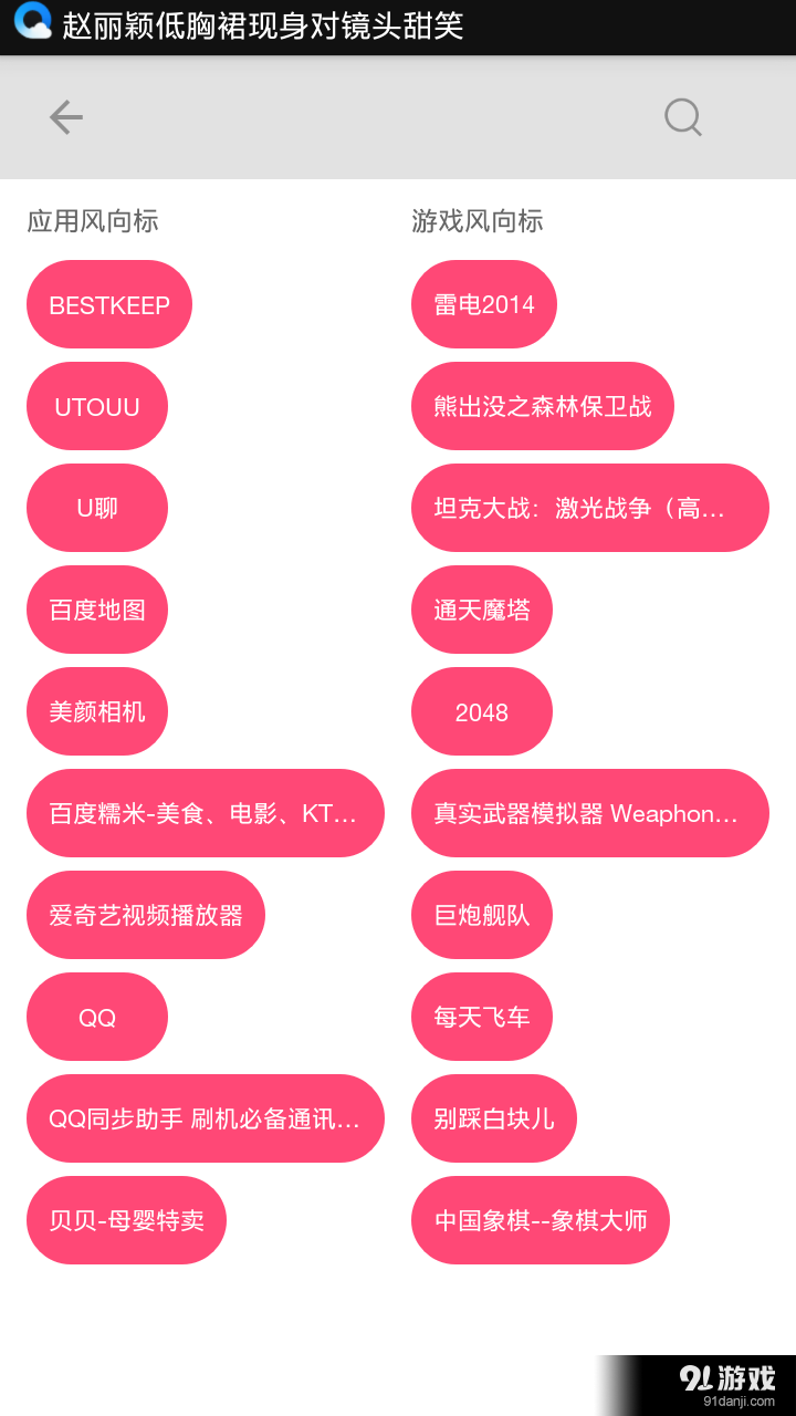 有糖应用商店5