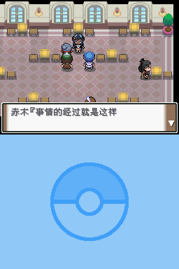 口袋妖怪沉思录序章中文版1