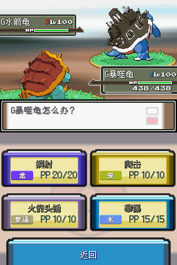 口袋妖怪沉思录序章中文版2